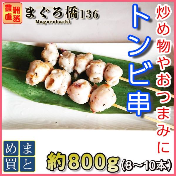 イカ トンビ 串 8 10本 約800g 冷凍 グルメ おかず おつまみ 業務用 串焼き バーベキュー とんび Dejapan Bid And Buy Japan With 0 Commission