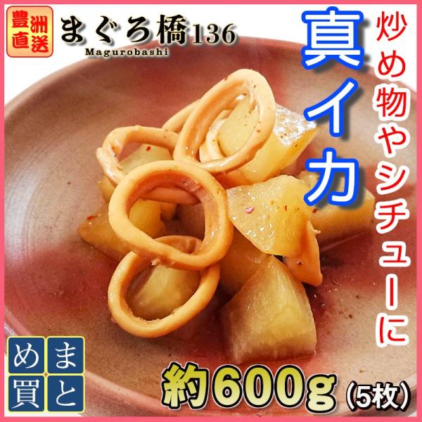 真イカ 5枚 1枚約1g 冷凍 国産 業務用 煮物 ツボ抜き 豊洲直送 築地 Buyee Buyee Japanese Proxy Service Buy From Japan Bot Online