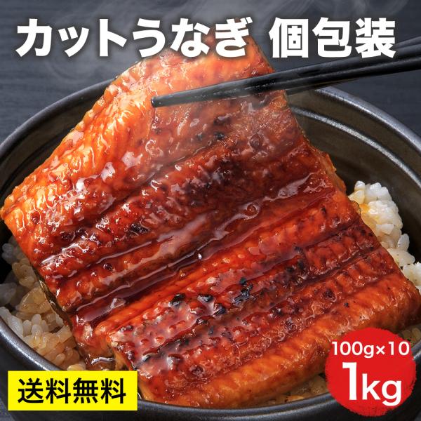 ■原材料名養殖うなぎ　産地：中国うなぎのタレ　しょうゆ、砂糖混合異性化液糖、発酵調味料、水あめ、砂糖、 うなぎエキス、酒精、増粘剤(加工でん粉、キサンタンガム)、調味料(アミノ酸等)、着色料(カラメル、アナトー)■アレルギー表示小麦、大豆■...