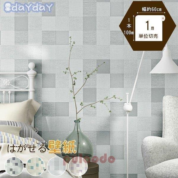 お中元 卸売可能 壁紙シール 花柄 はがせる 北欧 リビング おしゃれ 可愛い オーダーメイド Cocc Mahalo Shop 通販 Yahoo ショッピング