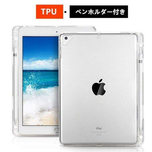 iPad mini 7.9インチ 第5世代ケース iPad mini 1/2/3/4通用背面カバー ソフトケース シリコンカバー ペンホルダー付き  TPUケース 柔らかい 衝撃に強い :jialu2107101960:mahalo 通販 