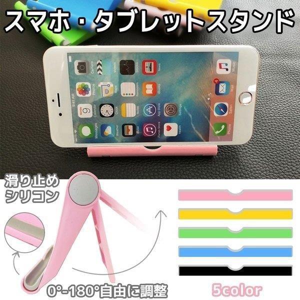 スマホスタンド 卓上 タブレット 0 180 自由に調節 かわいい スマホ立て スマートフォンホルダー 滑り止めシリコン 折り畳み式 小さい 携帯便利 おしゃれ Mahalo Mahalo 通販 Yahoo ショッピング