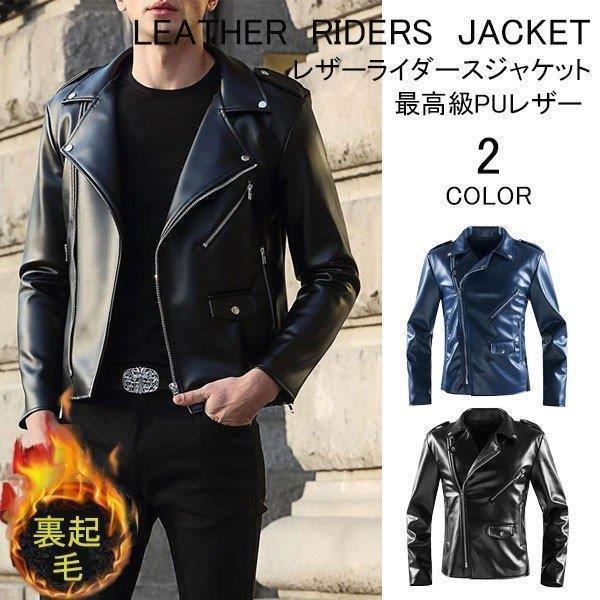 21年春の 秋 夏 春 バイクジャケット 開襟 メンズ レザージャケット 防寒 防風 ジャケット カジュアル ライダース レザージャケット 冬 3シーズン アウター フェイクレザージャケット ライダースジャケット Pu 革ジャケット ジャケット Fgvmais Com