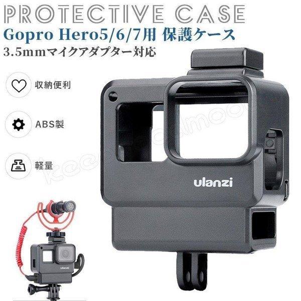 Gopro Hero5/6/7用 保護ケース 3.5mmマイクアダプターホルダー対応