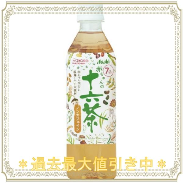 黒豆茶 みんな探してる人気モノ 黒豆茶 キッズ ベビー マタニティ
