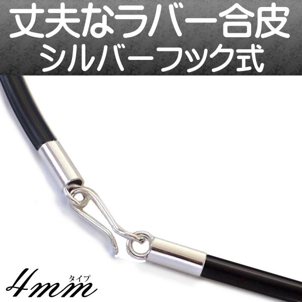 ブラックラバー製のネックレス、メタルパーツ付き。 サイズ47cm コラントッテ Colantotte ネックレス ALT ブラック×ゴールド