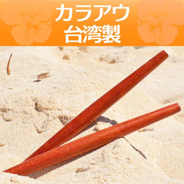 美品 フラダンス ウリウリ カラアウスティック 木製 セット アウトレット やや焦げ(黒ずみ)強め ハワイアン フラダンス 楽器