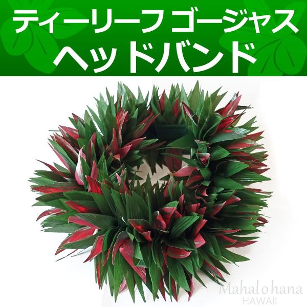 ティーリーフ　200枚　フラ　レイ　フラメイキング　ハンドメイド　センネンボク ティーリーフ 200枚 フラ レイ フラメイキング ハンドメイド