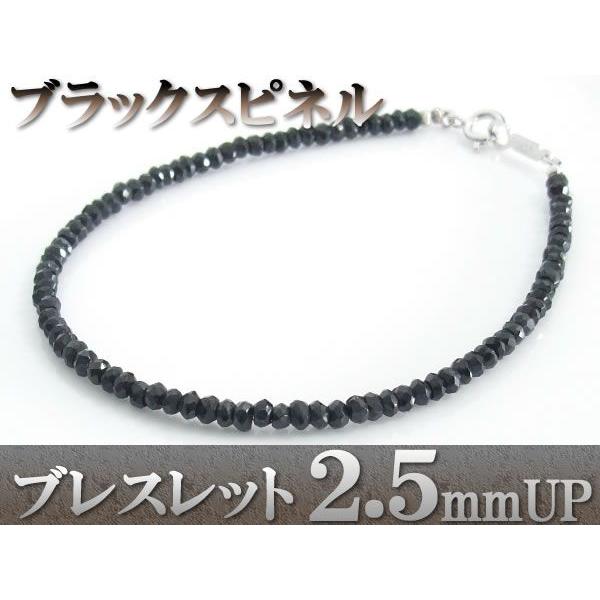ブラックスピネル ブレスレット 太さ2.5mm UP 選べる長さ16cm/18cm/20cm/22cm
