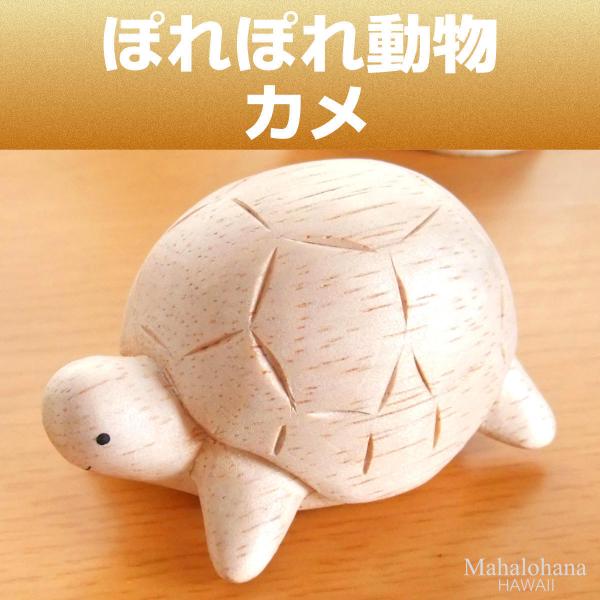 木彫り 亀 親子 置物 縁起物 風水 オブジェ 木製 骨董品