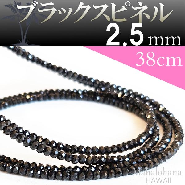 高級 ブラックスピネル チョーカー ネックレス 細め 太さ2.5mm 長さ38cm
