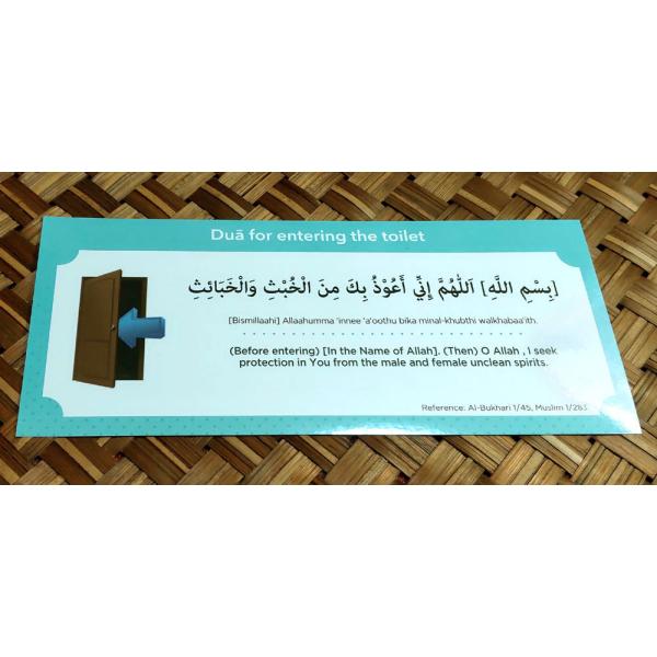 アラビア語が書かれたステッカーです。アラビア文字とラテン文字転写、そして英訳文が書かれています。[Bismillaahi] Allaahumma 'innee 'a'oothu bika minal-khubthi walkhabaa'it...