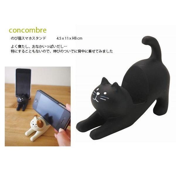 のび猫スマホスタンド 黒猫 Dcl Zcb マハタギヤ 通販 Yahoo ショッピング