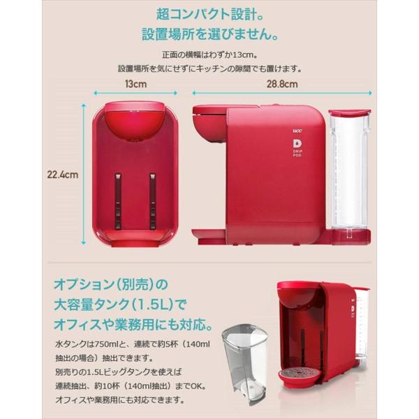 Ucc Drip Drip カフェブラック Pod ドリップポッド カフェブラック キッチン家電 Dp1 K 1台 でぇれぇまひもひ屋