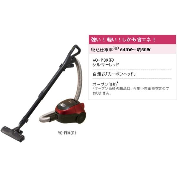 Vc Pd9 R 掃除機 紙パック式掃除機 東芝 20200307194648 00107 でぇれぇまひもひ屋 パワーブラシタイプ シルキーレッド