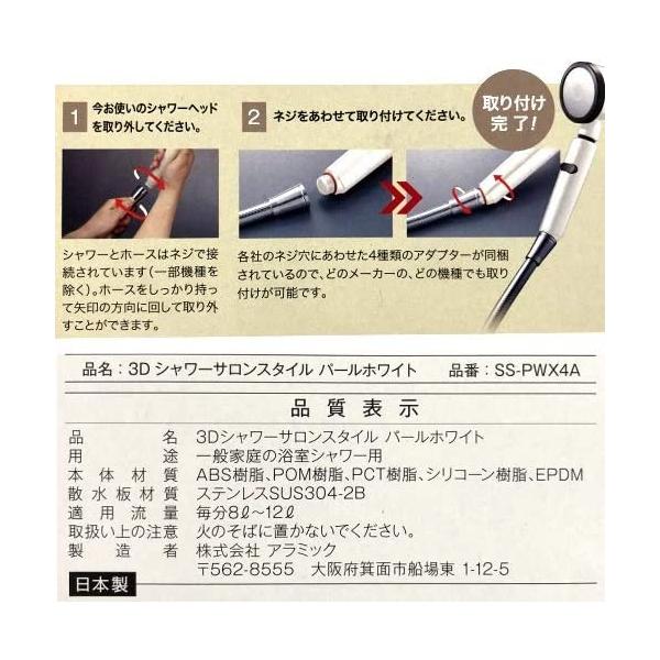 3d アラミック Style Ss Pwx4a Salon シャワーヘッド 塩素除去 Style Shower Arromic バス 洗面所用品 Salon