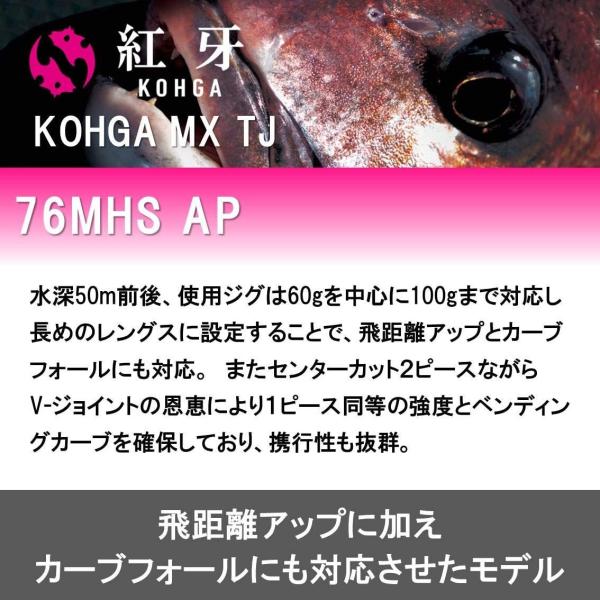 高速配送抜群 ダイワ Daiwa ライトショアジギングロッド スピニング タイラバ 紅牙 Mx タイジギング 76mhs Ap ライトショアジギング 釣 メーカー包装済