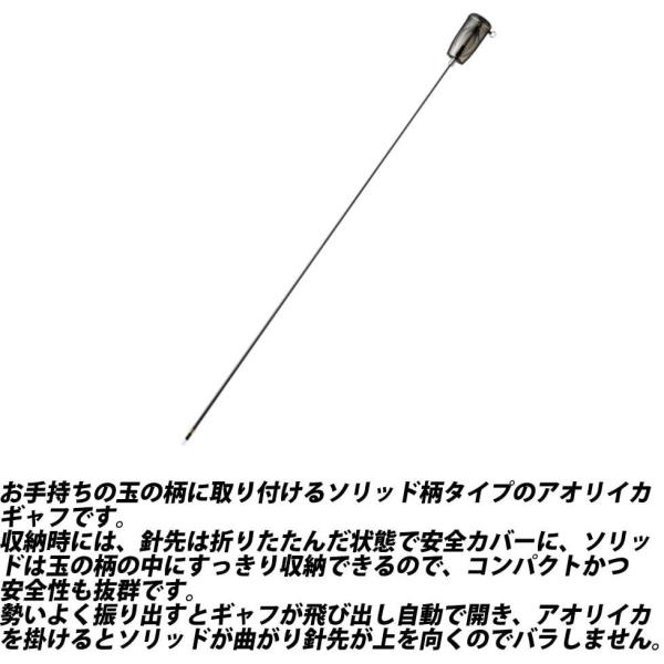 お手持ちの玉の柄に取り付けるソリッド柄タイプ 第一精工 オート