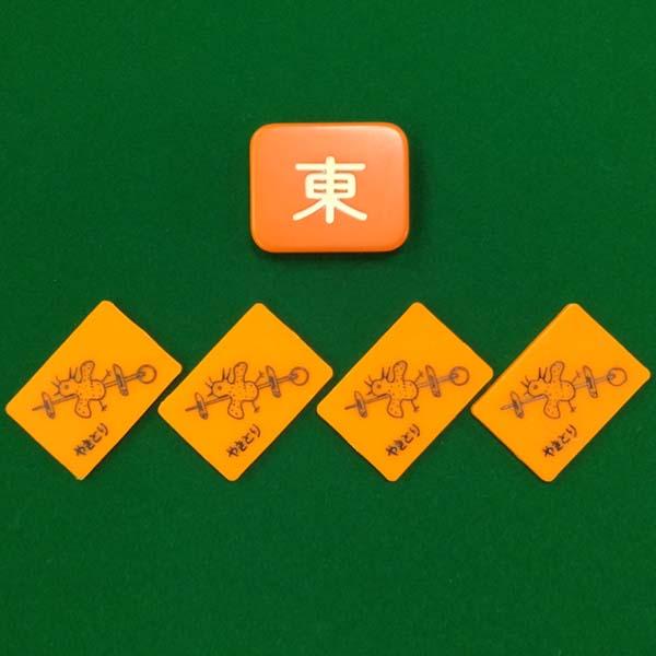 麻雀用品 親マークとやきとりのセット 2 : 全自動麻雀卓の 麻雀用品 親マークとやきとりのセット 2 : 全自動麻雀卓の