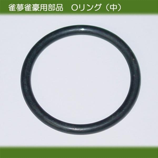 全自動麻雀卓 雀夢 雀豪 ｏリング 中 Part Jg10 全自動麻雀卓のまーじゃんshop 通販 Yahoo ショッピング