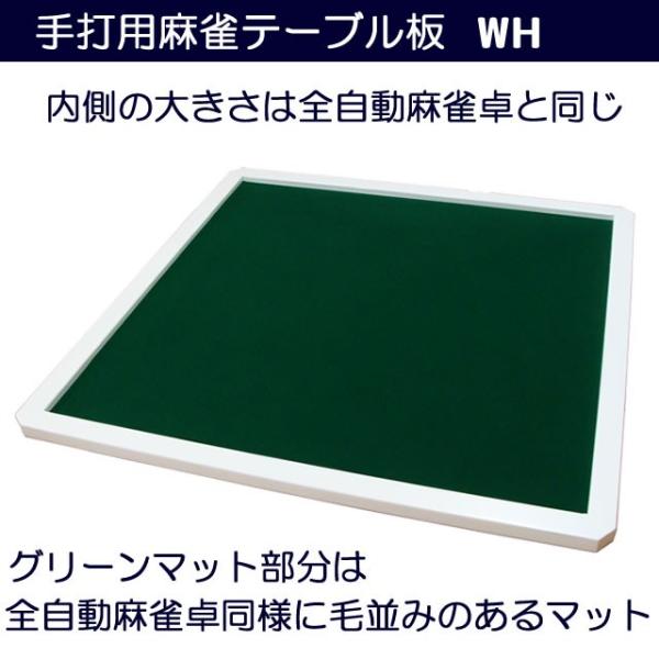 手打用麻雀テーブル板ｗｈ 毛並みのある麻雀マット限定品 Buyee Buyee 提供一站式最全面最專業現地yahoo Japan拍賣代bid代拍代購服務