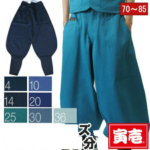 ディズニープリンセスのベビーグッズも大集合 2530シリーズ 寅一 寅壱 作業着 作業服 上下セット 2530s 25 トライチブルー 超ロ超ロング八分 トビシャツ 作業用ワークパンツ Farnsworthlawoffices Com