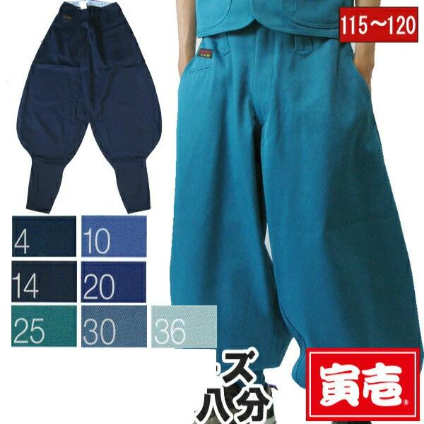 寅一超超ロング　濃コンw90 2530-418 新品未使用　2着です 楽天市場】作業服・作業着・鳶 服 超超ロング八分 寅壱 TORAICHI