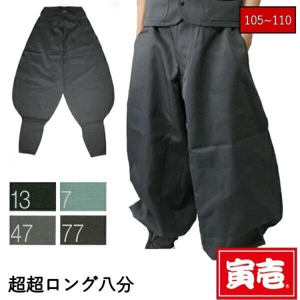 寅壱 作業服 作業着 寅一 2530シリーズ 大きいサイズ 超超ロング八分