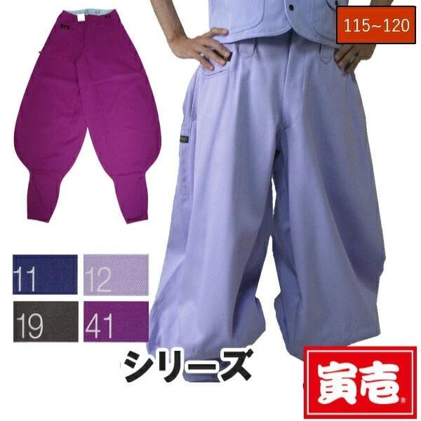 寅壱 作業服 作業着 寅一 大きいサイズ 超超ロング八分 2530-418