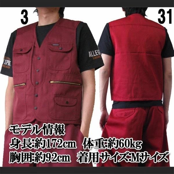 作業着 作業服 寅壱 寅一 アーミーベスト 2530 611 赤系 ニッカポッカ M L Ll Buyee Buyee Japanese Proxy Service Buy From Japan Bot Online