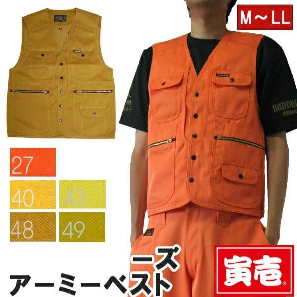 寅壱 寅一 2530シリーズ アーミーベスト イエロー オレンジ マスタード カラシ 黄色系 2530 611 M L Ll 作業服 作業着 Mg12671 作業服 防寒 スカジャン Mahogany 通販 Yahoo ショッピング