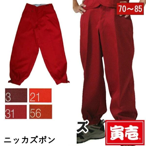 寅壱 作業服 作業着 寅一 ニッカズボン 2530-406 ボトムス 赤 寅壱 作業服 作業着 寅一 ニッカズボン 2530-406 ボトムス 赤