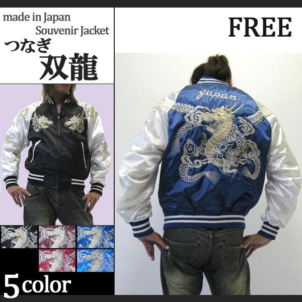 【人気】HOSHIHIME つなぎ双龍 SOUVENIR JACKET VINTAGE SUKAJAN HOSHIHIME DRAGON JAPAN SOUVENIR JACKET