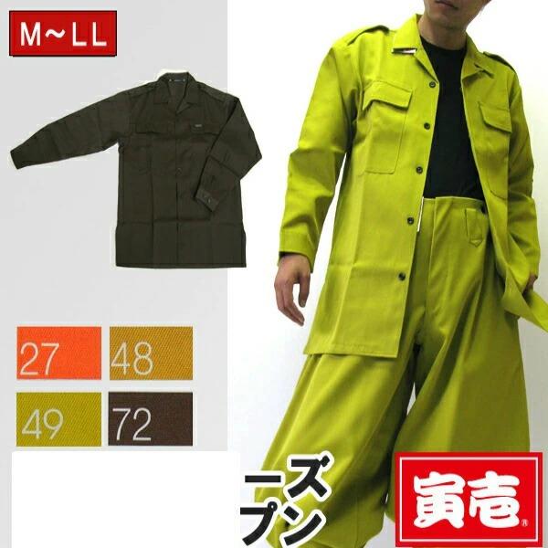 寅壱 寅一 2530シリーズ ロングオープンシャツ オレンジ 黄色 茶 寅壱 寅一 2530シリーズ ロングオープンシャツ オレンジ 黄色 茶