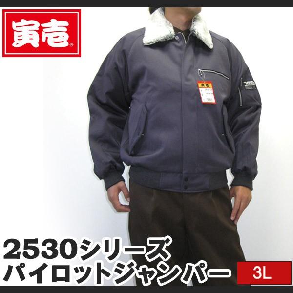 寅壱 ドカジャン 2530の人気商品・通販・価格比較 - 価格.com 寅壱 ドカジャン 2530の人気商品・通販・価格比較 - 価格.com