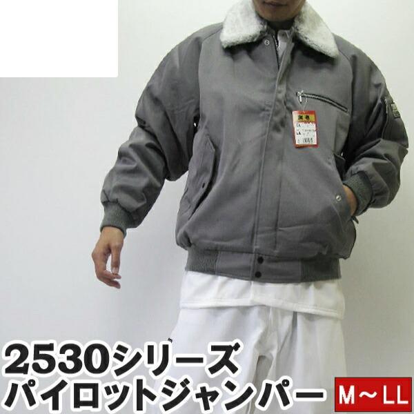寅壱 寅一 パイロットジャンパー ドカジャン 2530シリーズ 47 寅壱 寅一 パイロットジャンパー ドカジャン 2530シリーズ 47