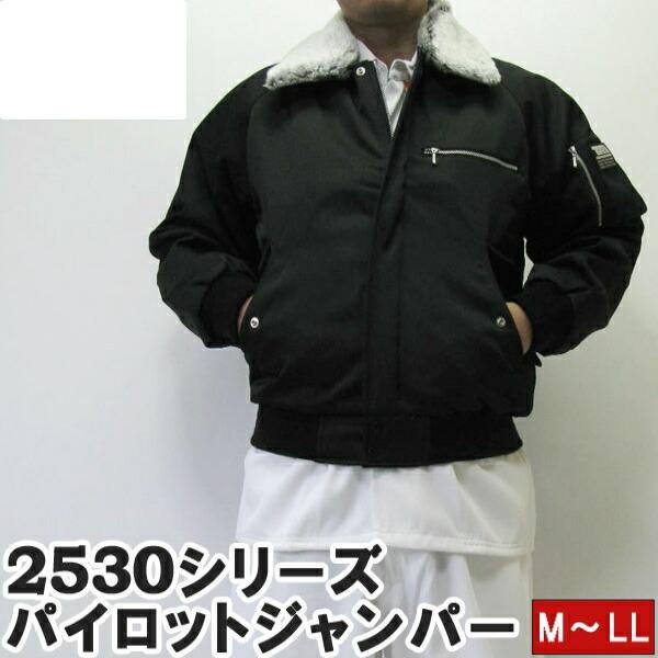 寅壱 寅一 アウター パイロットジャンパージャケット ドカジャン 寅壱 寅一 アウター パイロットジャンパージャケット ドカジャン