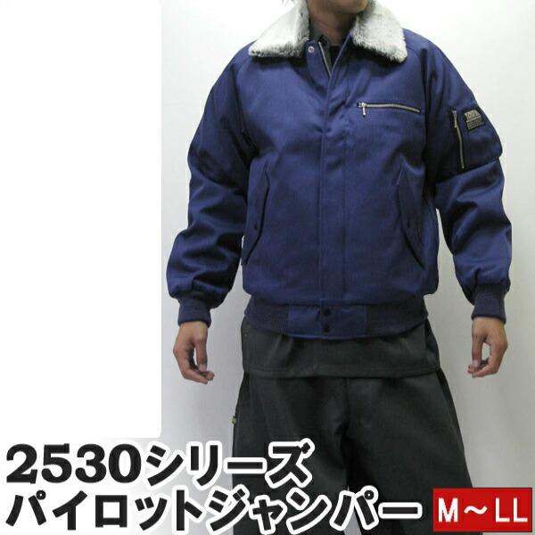 寅壱 寅一 2530シリーズ トップス パイロットジャンパー 寅壱 寅一 2530シリーズ トップス パイロットジャンパー