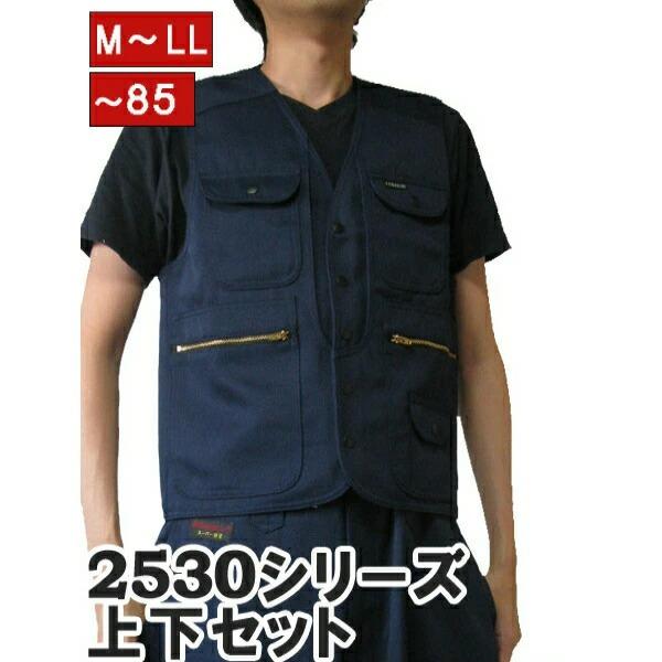 寅壱　ロングニッカ　ベスト　セット　ネイビー 寅壱 作業着 作業服 寅一 ベスト×ロングニッカ 上下セット