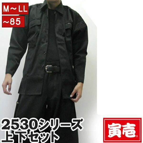 寅壱 作業服 作業着 寅一 トビシャツ x 超超ロング八分 上下