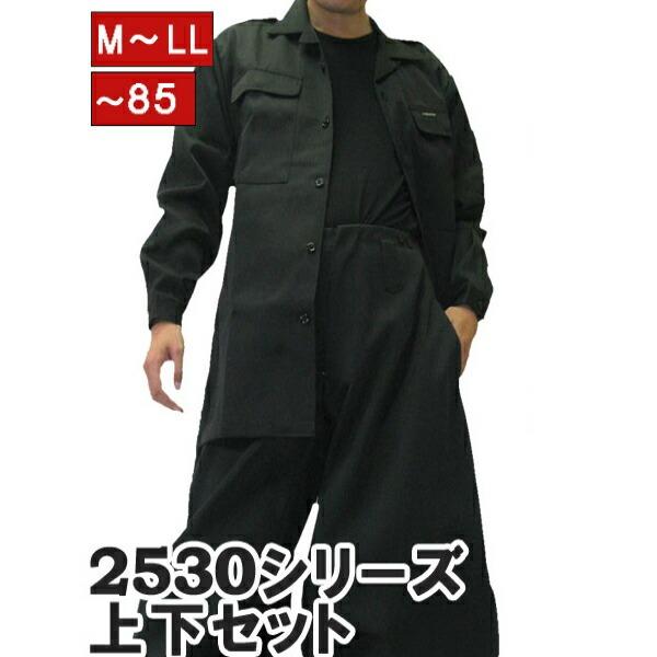 美品　48 上下セット 寅壱 2530シリーズ 上下セット 2型トビジャンパーニッカズボン