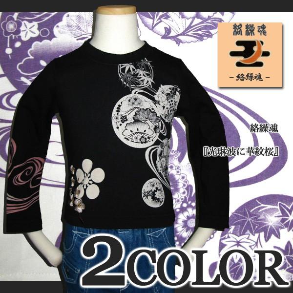 J  a hJ TVc  ԔgɉؖLbY 炭肽܂ AJW 203588