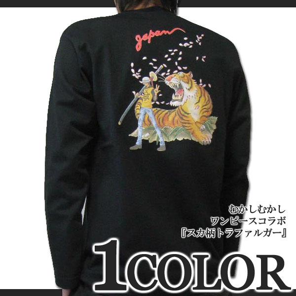 むかしむかし ワンピースコラボ 立体発泡プリント 長袖tシャツ スカ柄トラファルガー S 26l Mg9904 作業服 防寒 スカジャン Mahogany 通販 Yahoo ショッピング