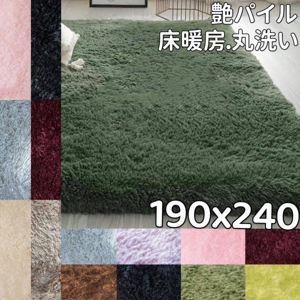 ラグ 冬用 床暖房 こたつ 厚手 190 240 ラグマット 洗える 低反発 北欧 おしゃれ マイクロファイバー 畳 帖 リビング シャギーラグ パイルラグ ラグカーペット :hk0009-f-1924:マホームヤフー店 - 通販 - Yahoo!ショッピング ラグ 冬用 床暖房 こたつ 厚手 190 240 ラグマット 洗える 低反発 北欧 おしゃれ マイクロファイバー 畳 帖 リビング シャギーラグ パイルラグ ラグカーペット :hk0009-f-1924:マホームヤフー店 - 通販 - Yahoo!ショッピング