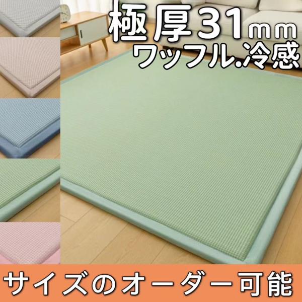 ラグ 200×260 極厚 3cm 低反発ラグ 洗える ラグマット 200 260