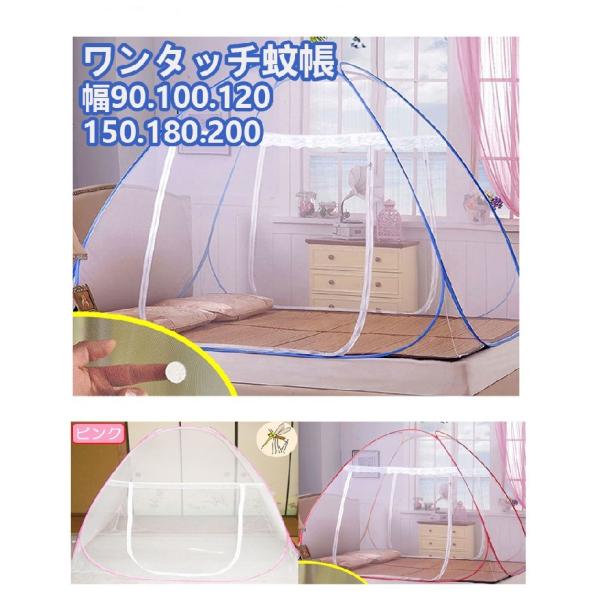 ビッグサイズ 蚊帳 ワンタッチ 底付き 蚊帳 ワンタッチ 1人用 蚊帳 ワンタッチ テント 蚊帳 ワンタッチ ビッグ 蚊帳テント室内 蚊帳テント屋外 蚊帳テント 蚊帳テントワンタッチ 蚊帳テントソロ 蚊帳テント大きい 蚊帳テントキャンプ 蚊...