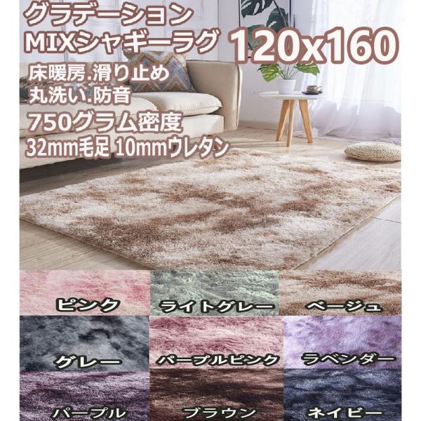 ラグ 夏用 厚手 ラグマット 洗える 北欧 おしゃれ 1 160 マイクロファイバー 畳 帖 3畳 リビング シャギーラグ グラデーション ラグカーペット 床暖房 低反発 Buyee Buyee 日本の通販商品 オークションの代理入札 代理購入