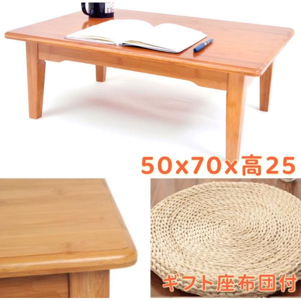 ローテーブル 幅70cm 高さ25cm テーブル 一人用 アウトドア 軽量