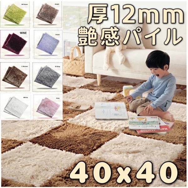 ジョイントマット 40 大判 厚手 おしゃれ 洗える ラメ シャギー ラグマット 冬用 北欧 こたつ敷き マイクロファイバー ウレタン パネルカーペット 正方形 防音 Buyee 日本代购平台 产品购物网站大全 Buyee一站式代购 Bot Online