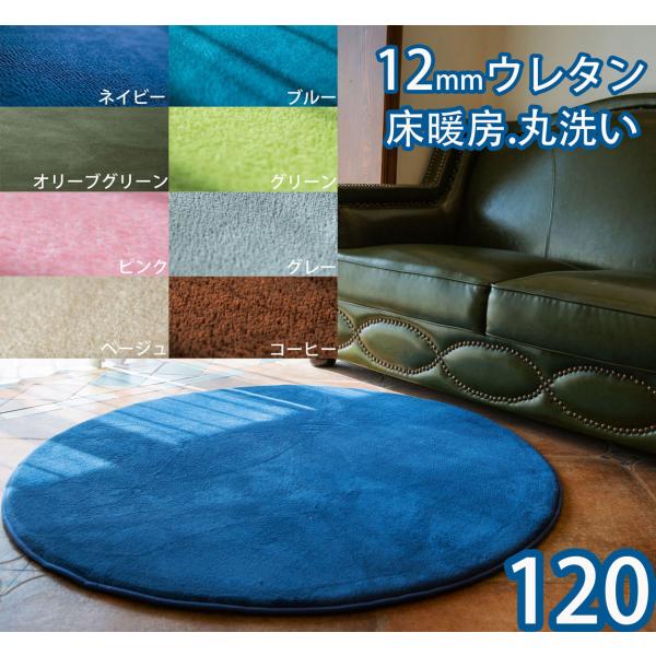 ラグ 夏用 おしゃれ 厚手 1 洗える 円形 ラグマット カーペット 円形ラグ 丸型 円 絨毯 滑り止め フランネルラグ マイクロファイバー 極厚 低反発 ウレタン Buyee Buyee Japanese Proxy Service Buy From Japan Bot Online